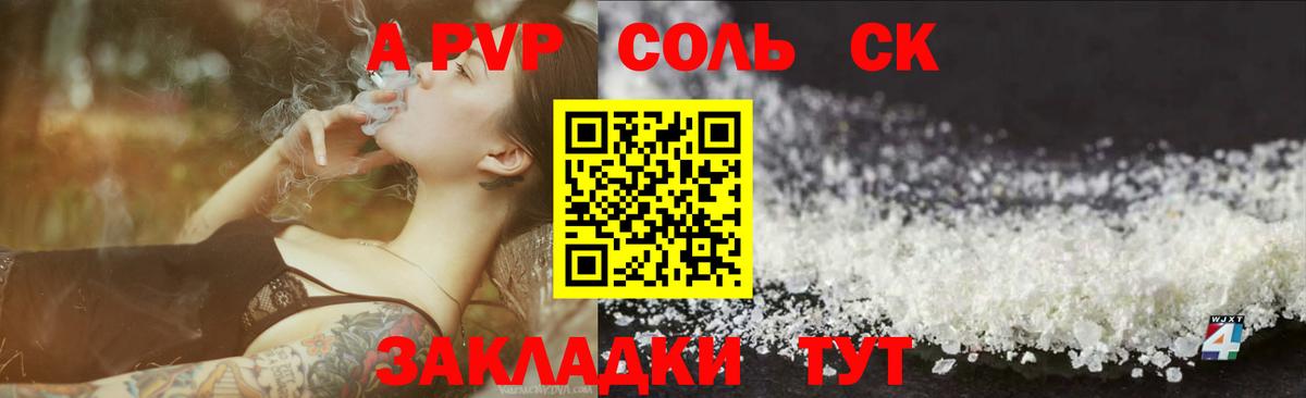 APVP VHQ Жигулёвск