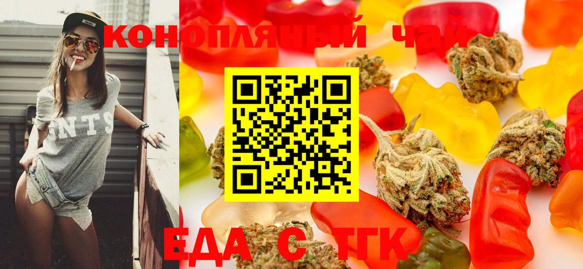 Жигулёвск  Canna-Cookies конопля  Вход с VPN 