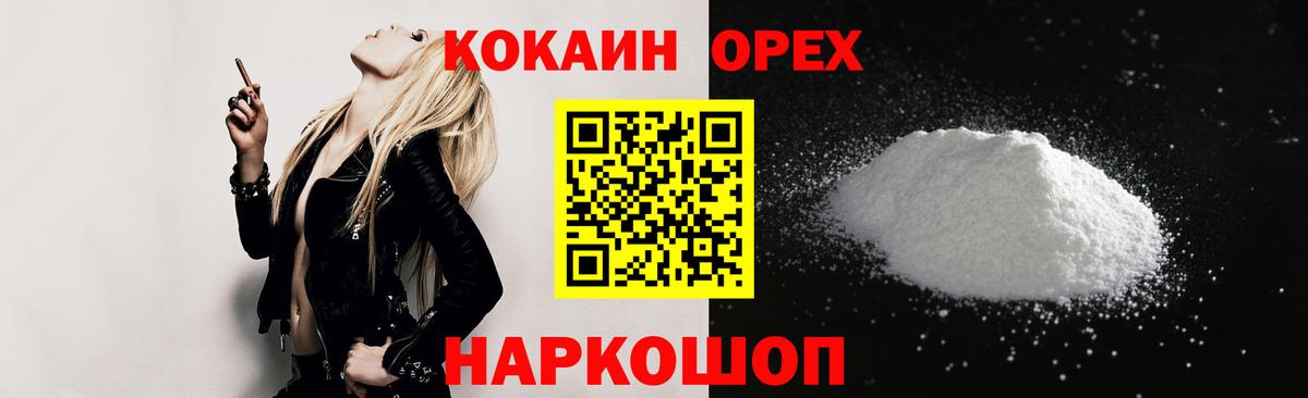 Кокаин FishScale Жигулёвск