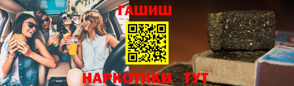 ГАШИШ Изолятор  Вход с VPN  Жигулёвск 