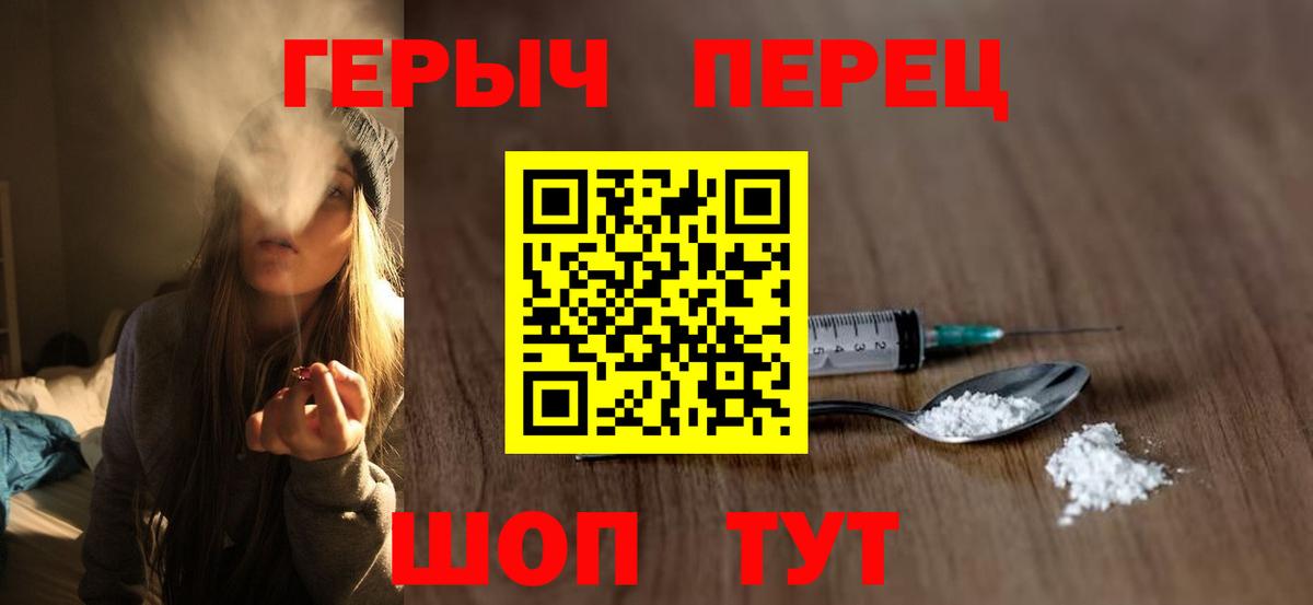 ГЕРОИН гречка  Вход с VPN  Жигулёвск 