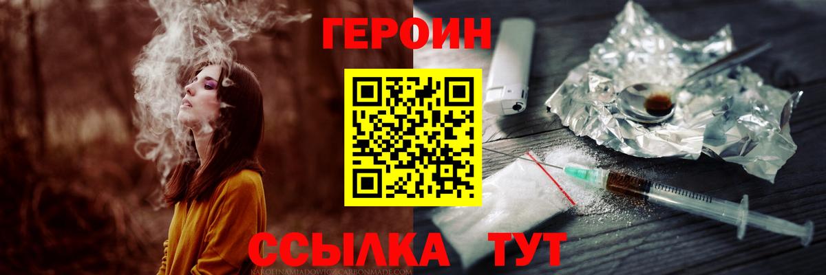 ГЕРОИН Heroin Жигулёвск