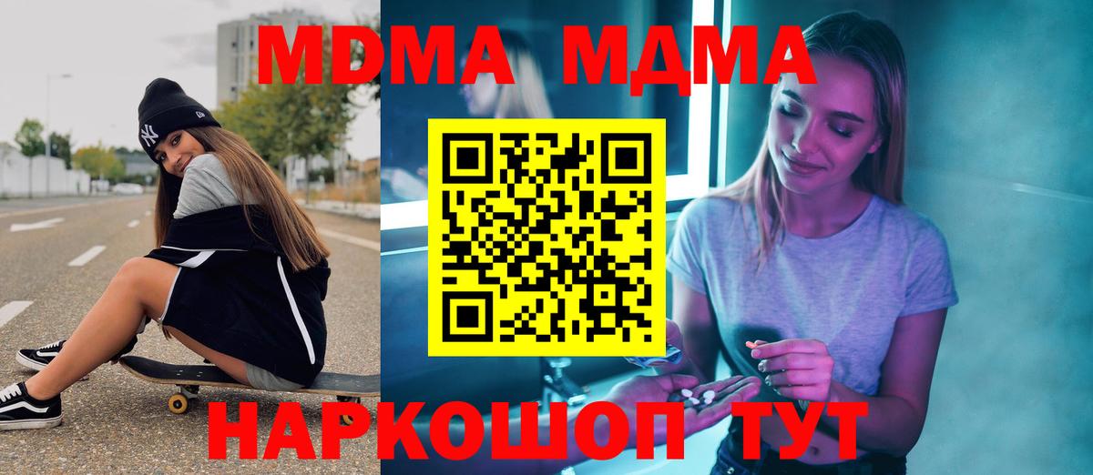 Жигулёвск  МДМА Molly  MDMA Molly  Вход с VPN 