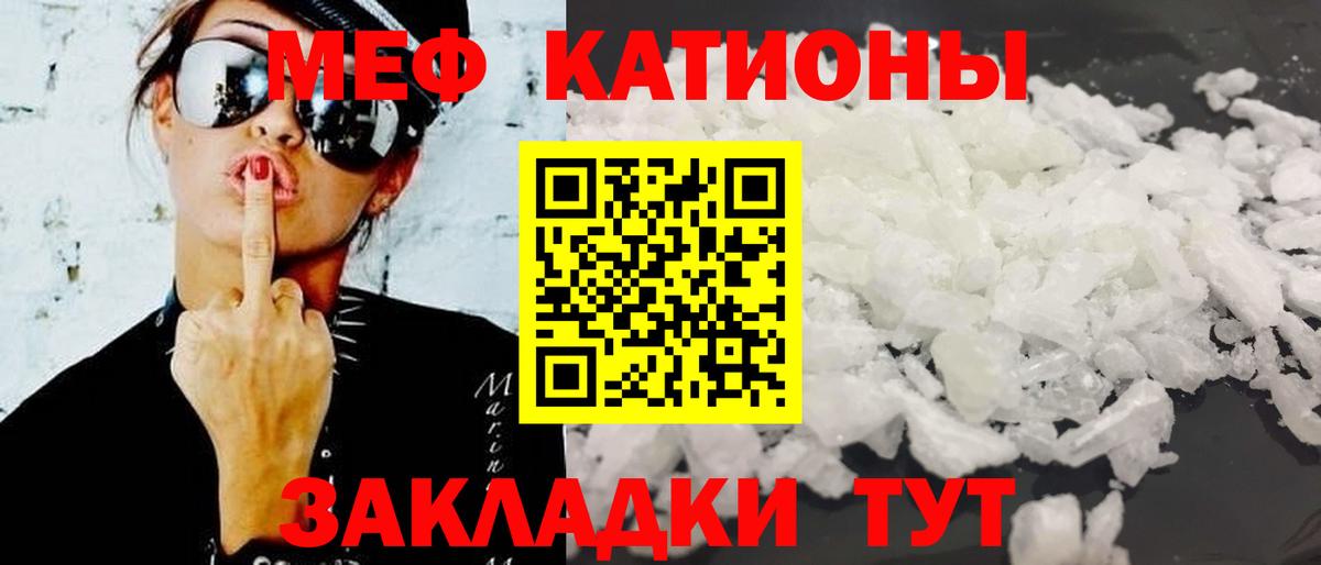Меф мука Жигулёвск