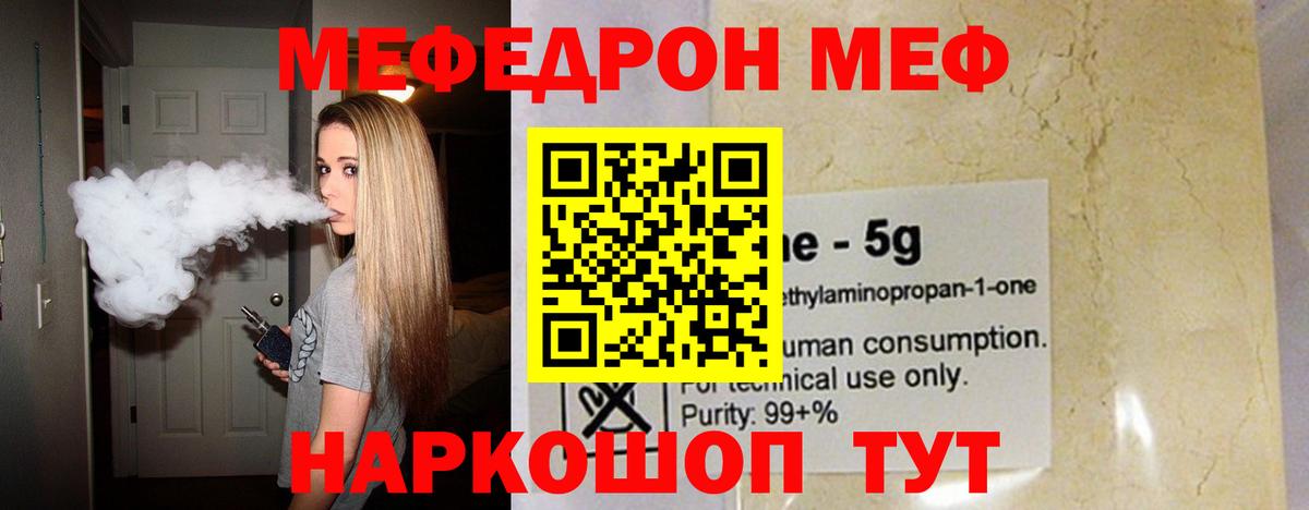 Мефедрон  Мефедрон VHQ  Вход с VPN  Жигулёвск 
